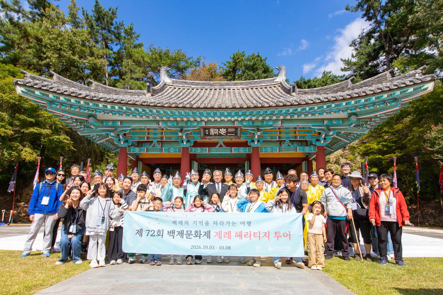제72회 백제문화제의 제례 헤리티지 투어 "삼충제" 탐방기
