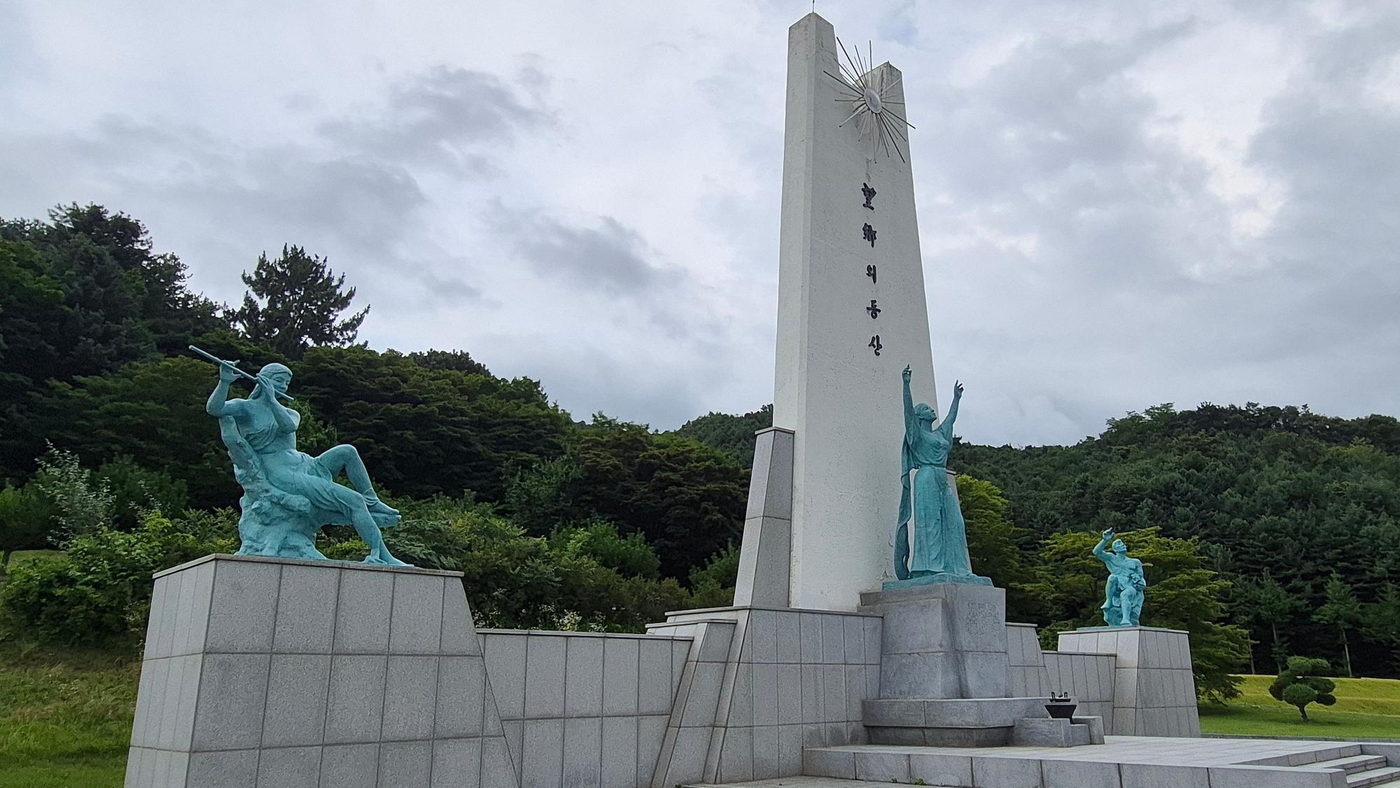 국립 망향의 동산 - 동포애 담긴 장소이며, 국권 상실의 아픔과 교훈을 일깨워 주는 곳