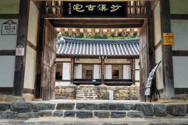 고택에서의 쉼표 계룡시 사계고택