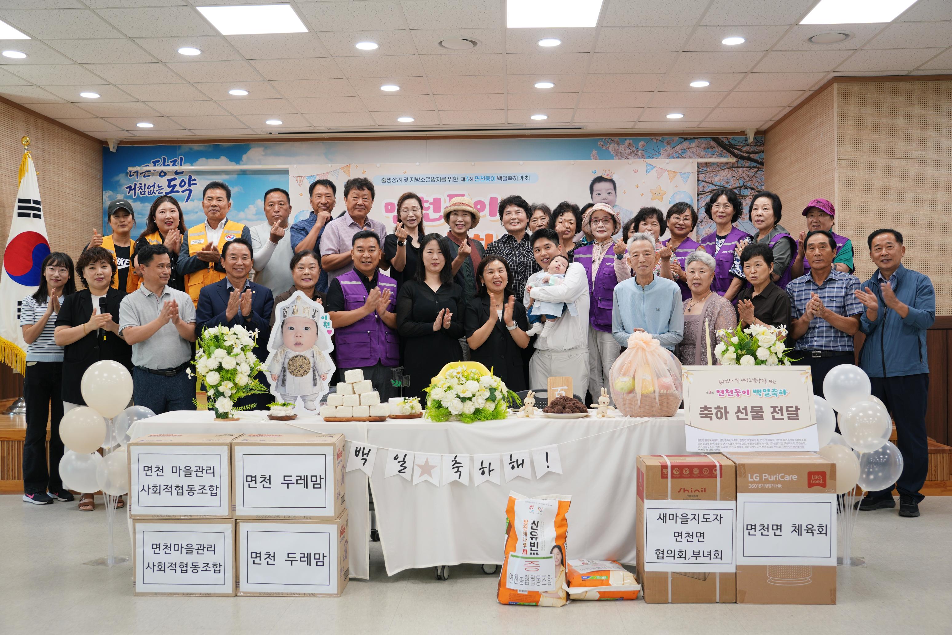 &ldquo;면천둥이 백일 축하해!&rdquo; 아이 한 명의 백일잔치에 모인 마을사람들
