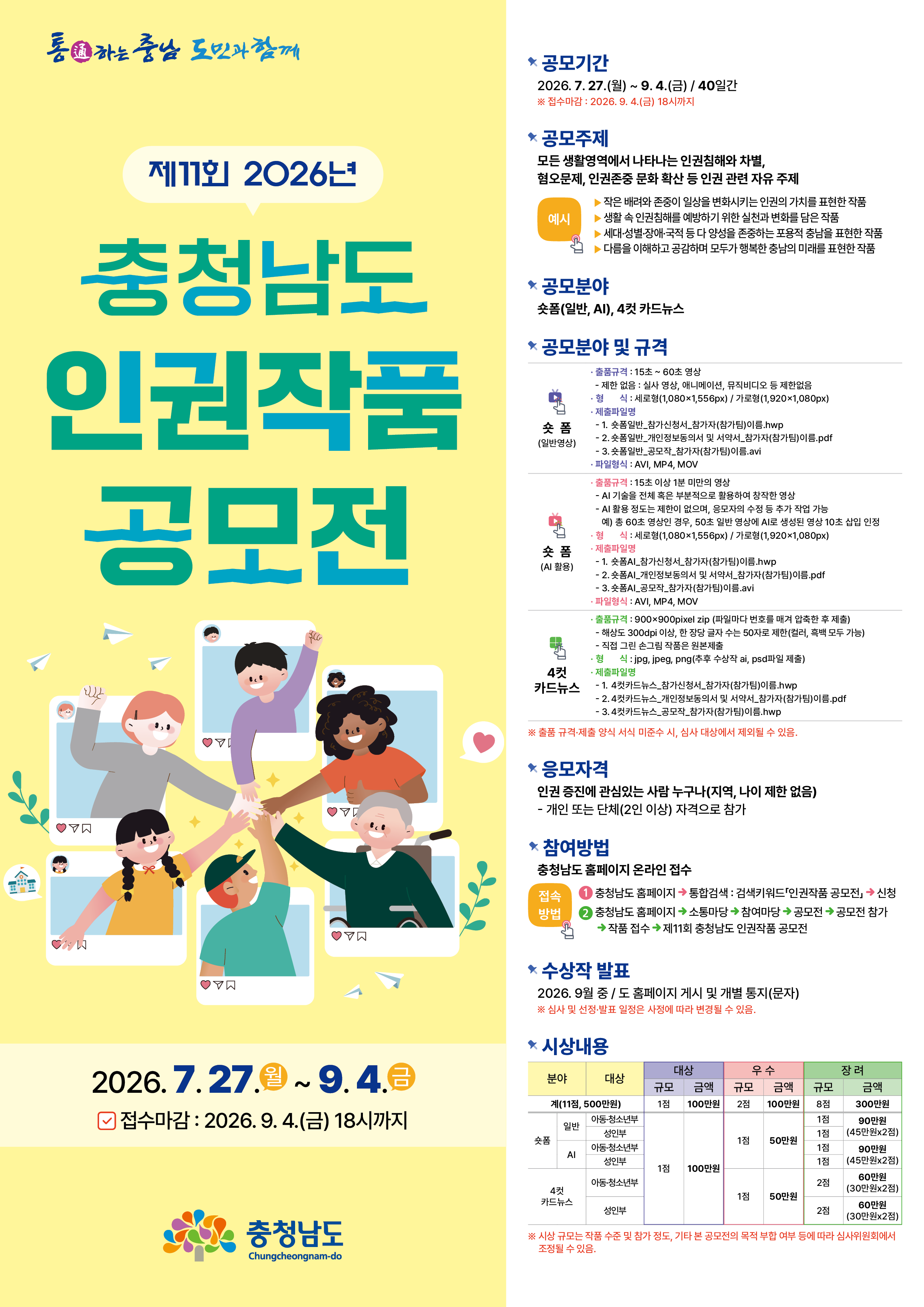 포스터_게시용_150dpi.png
