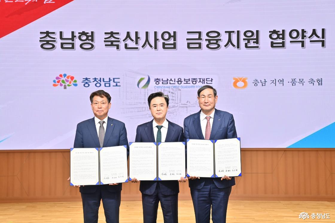 축산 금융지원 협약