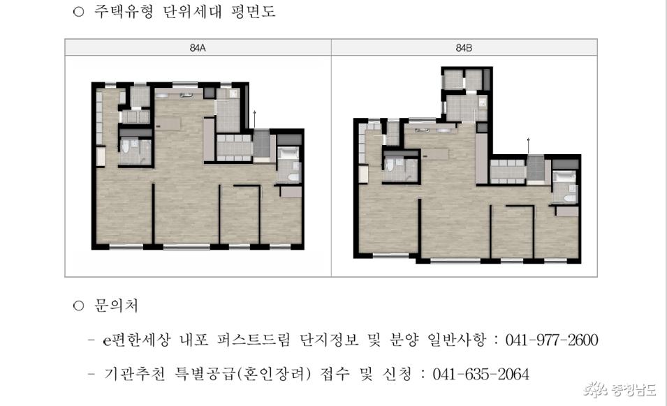 도시리브투게더 아파트 