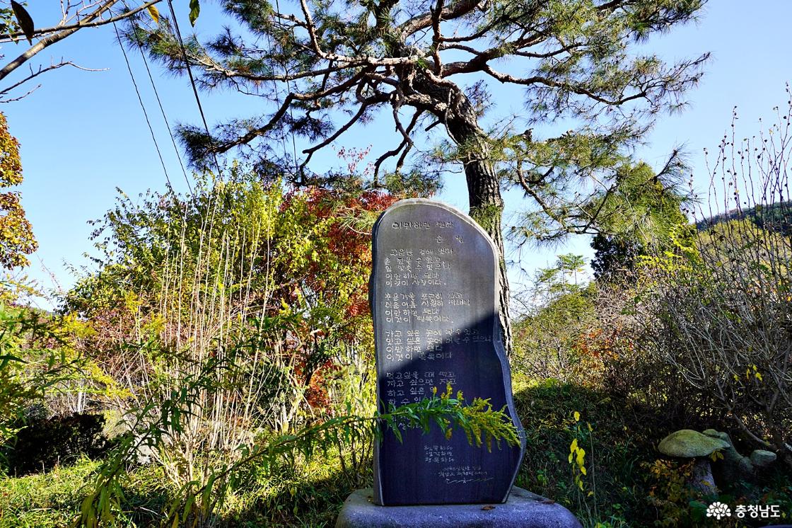 고운식물원 전망대