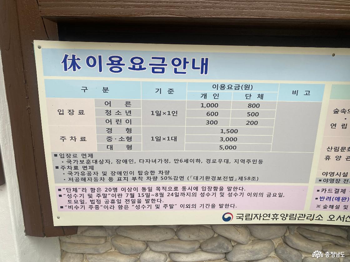 오서산 휴양림의 건물들