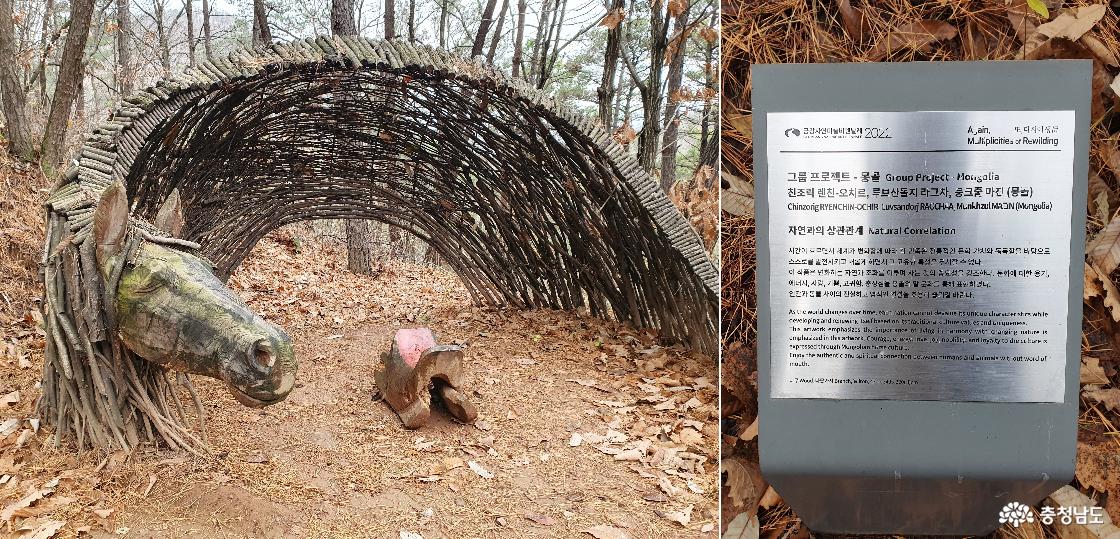 공주시 연미산자연미술공원 비엔날레 설치 작품