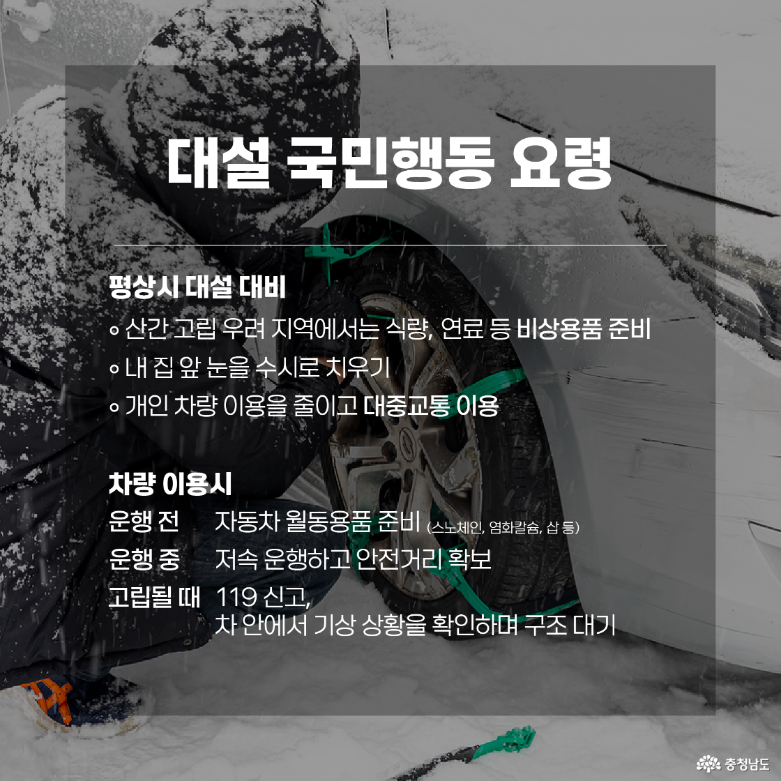 눈 내리는 도로와 자동차 배경에 