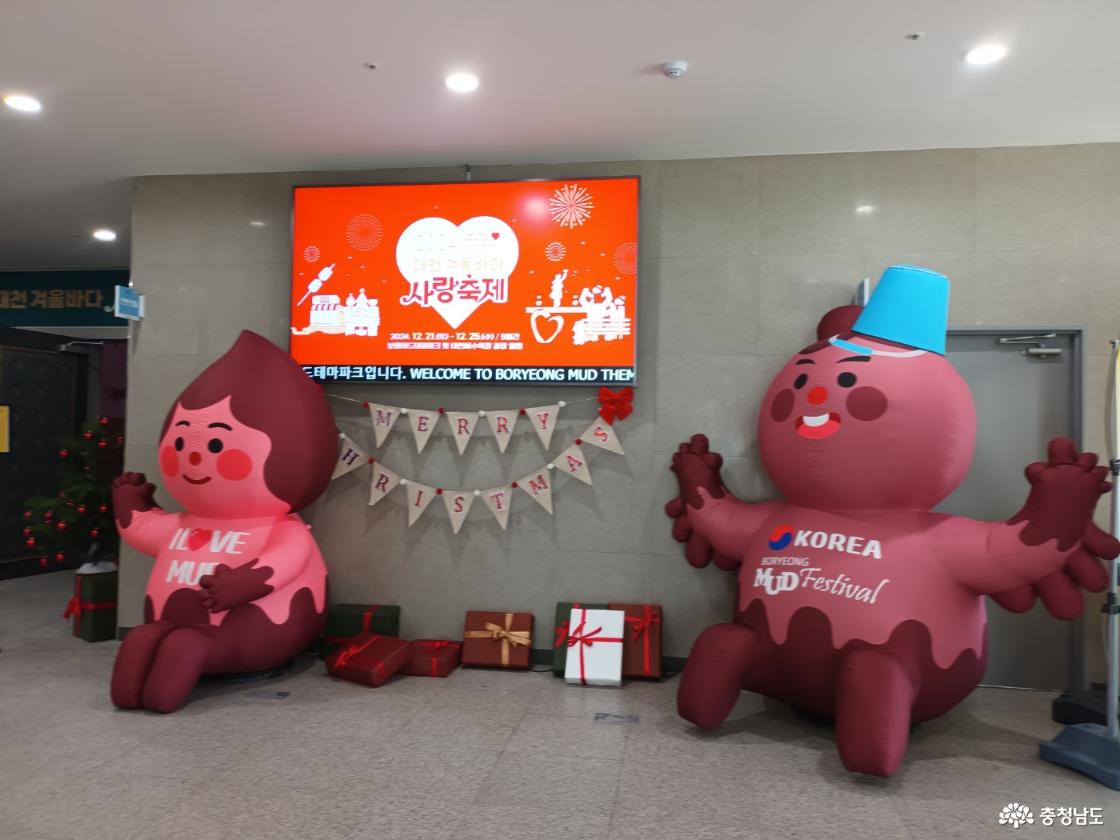 겨울바다가 있는 대천!  겨울도 즐기고 사랑축제도 해요