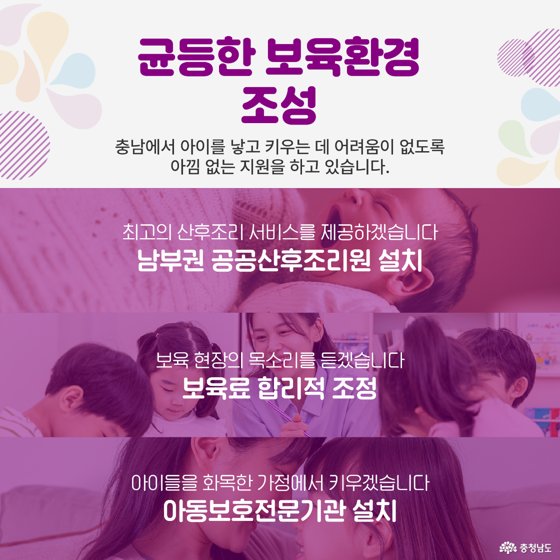 핑크색 계열의 따뜻한 배경 위에 