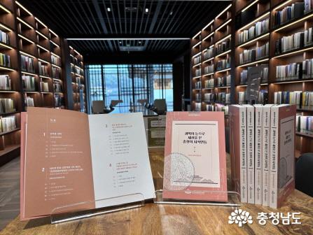 󰡔충청국학 학술총서 3󰡕, 과학의 눈으로 세상을 본 충청의 지식인들과 한유진 라키비움 전경.