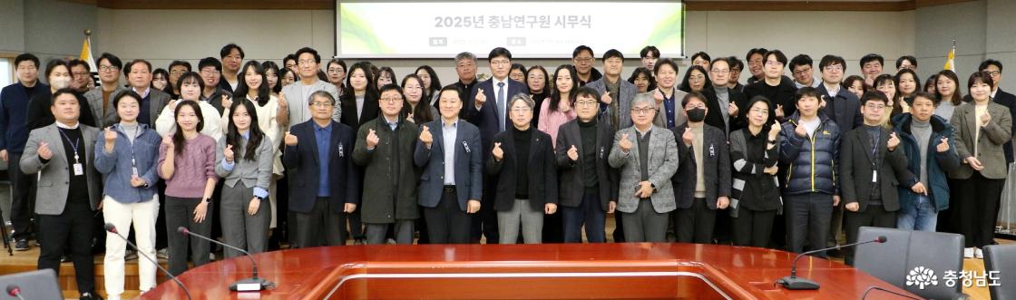 충남연구원 2025년도 시무식