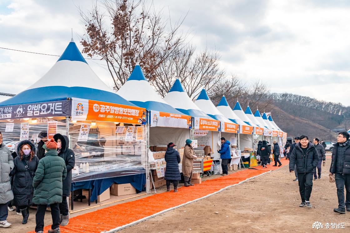 2025겨울공주군밤축제 밤산업박람회