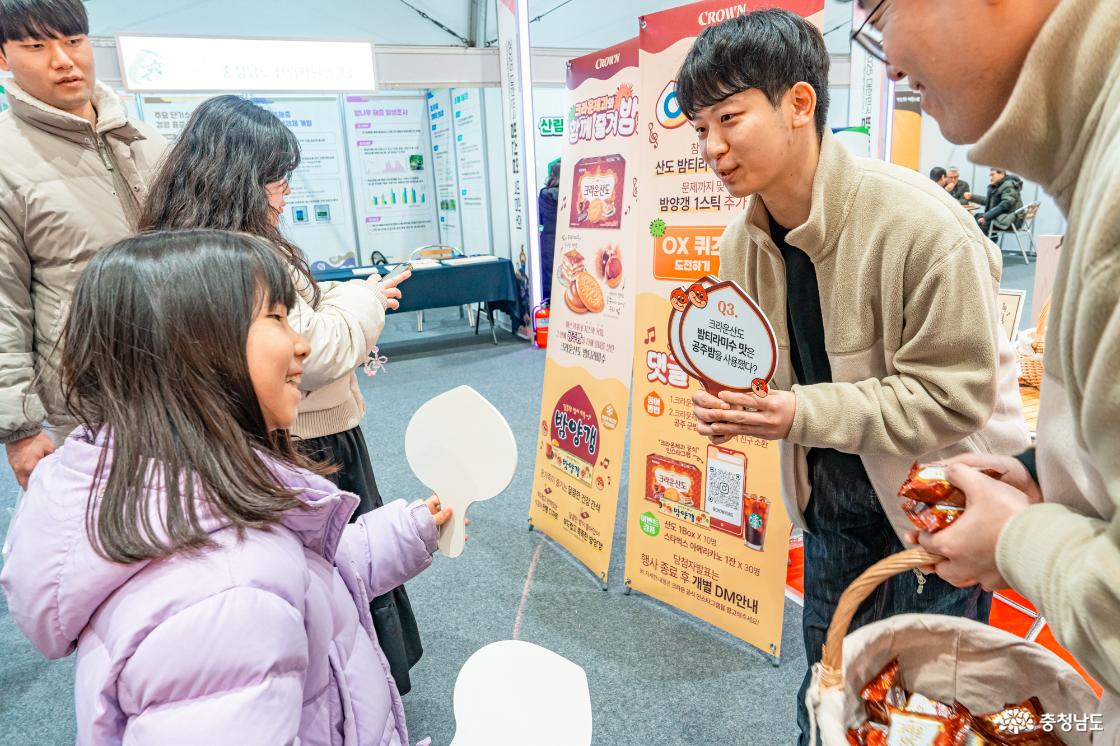 2025겨울공주군밤축제 밤산업박람회