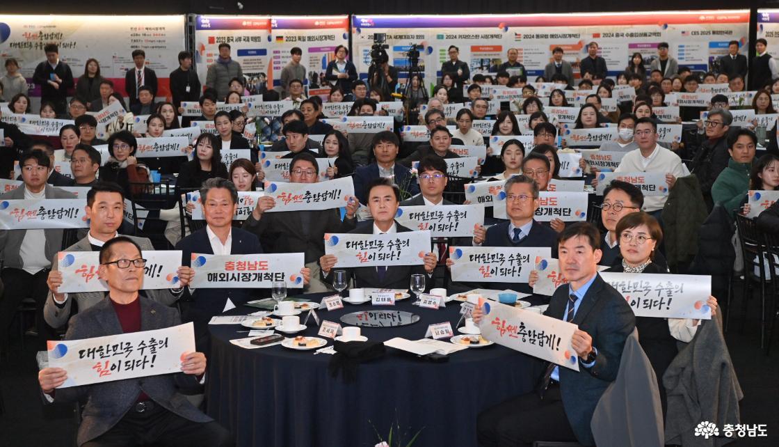 忠清南道海外市场开拓团成果分享会