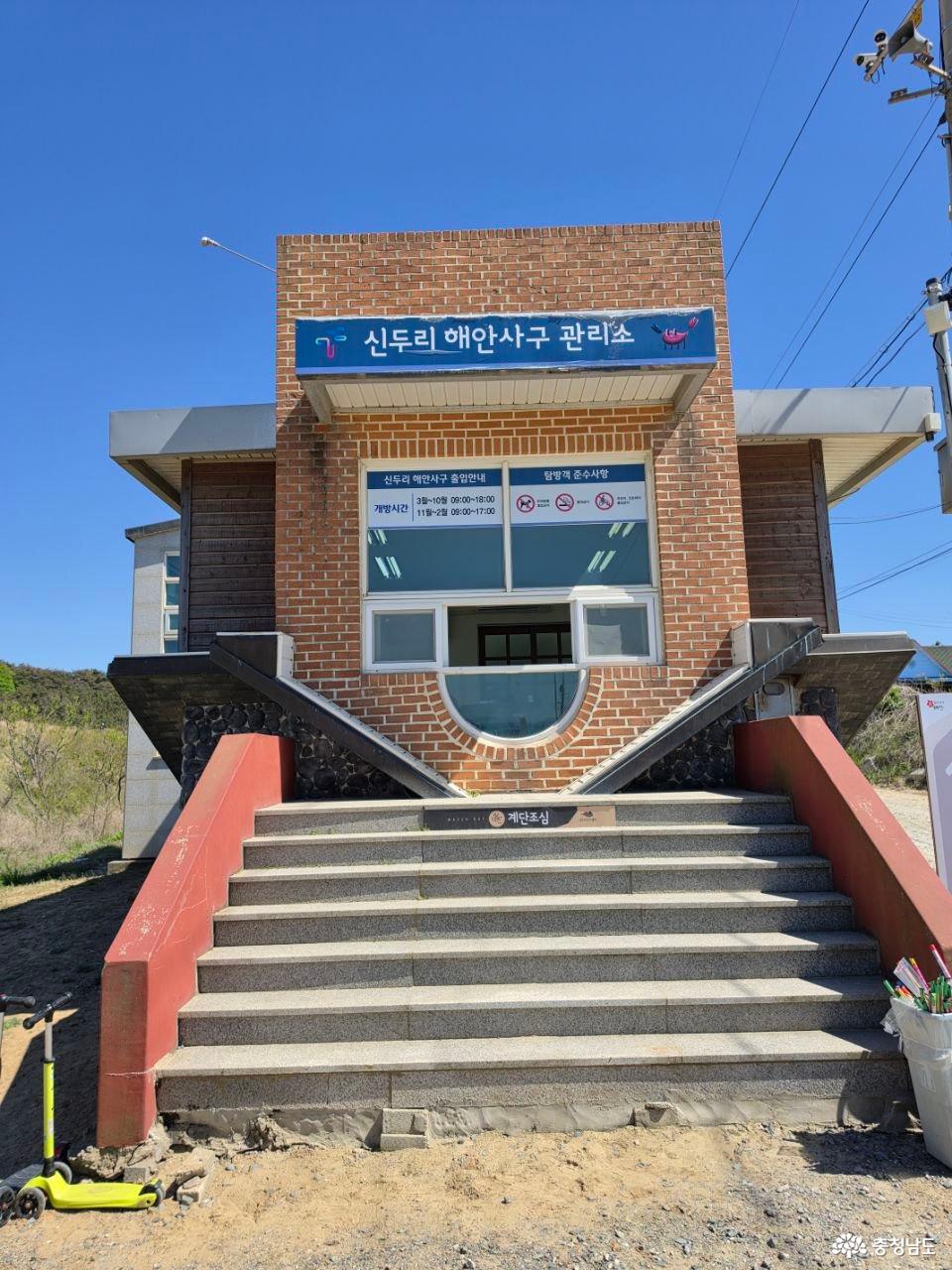 해안사구 관리사무소