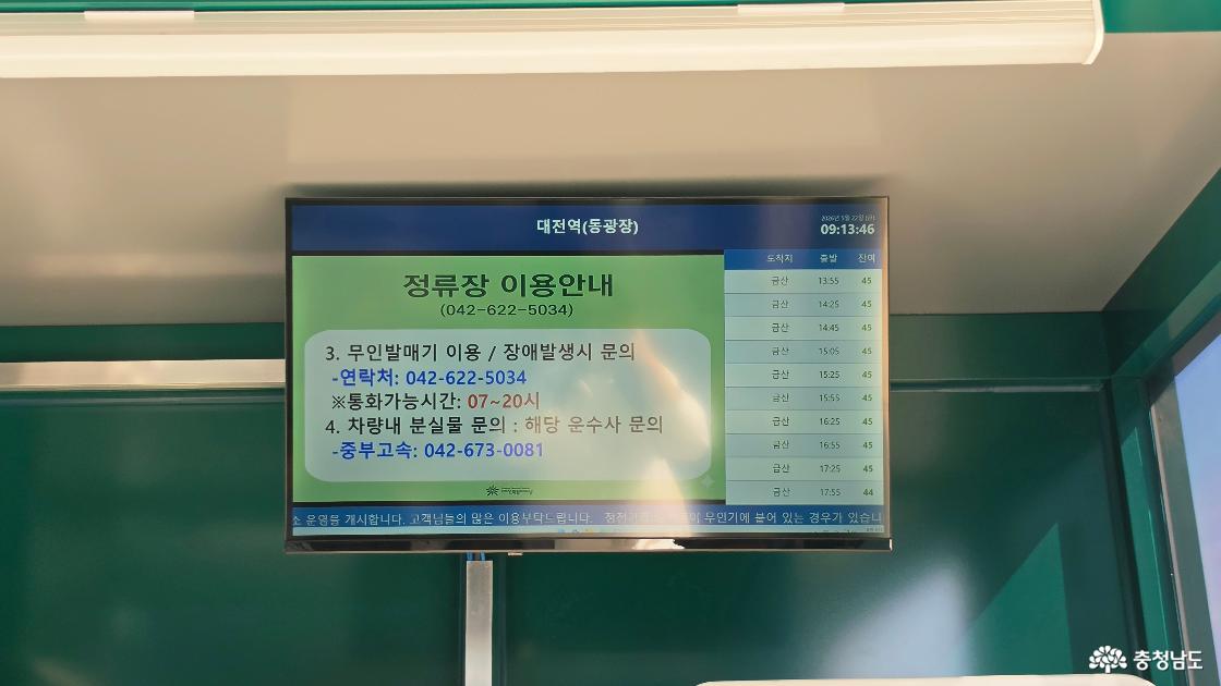 전광판
