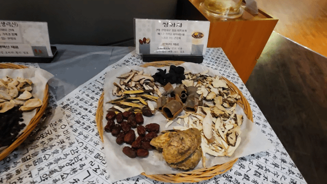 금산인삼관