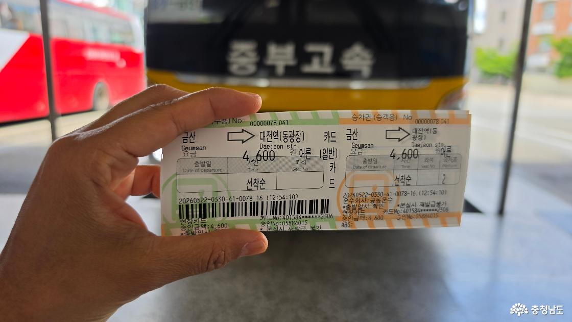 금산시외버스터미널