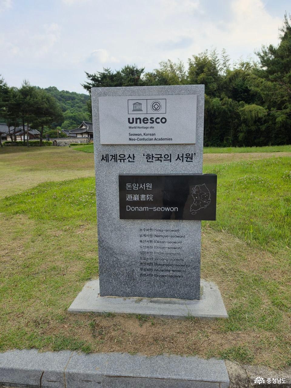 유네스코 세계유산 등재 표지석