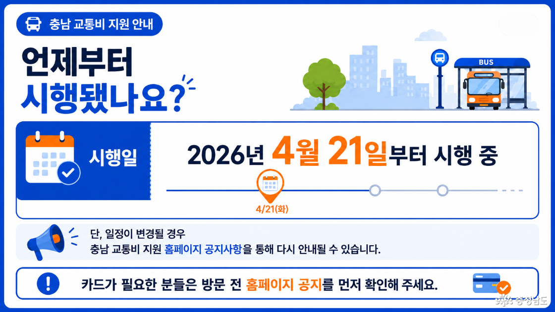 언제부터 시행되었나요?