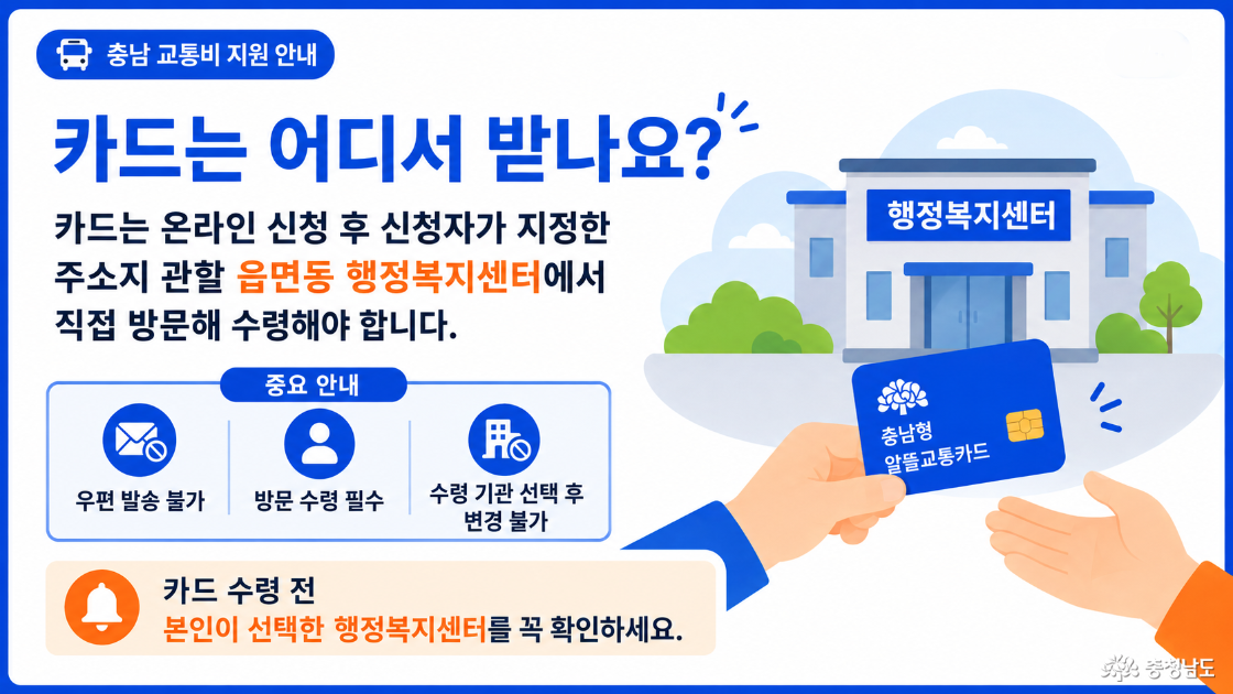 카드는 어디서 받나요?