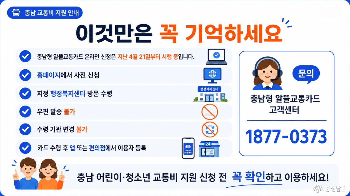 이것만은 꼭 기억하세요