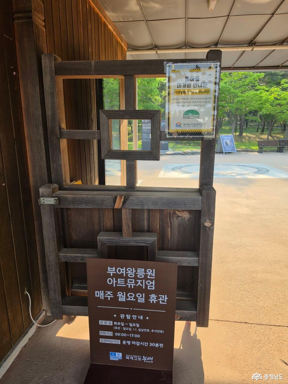 부여 왕릉원 매표소