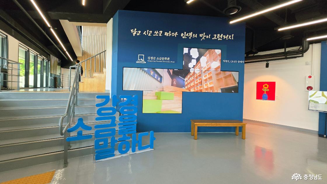 강경산 소금문학관