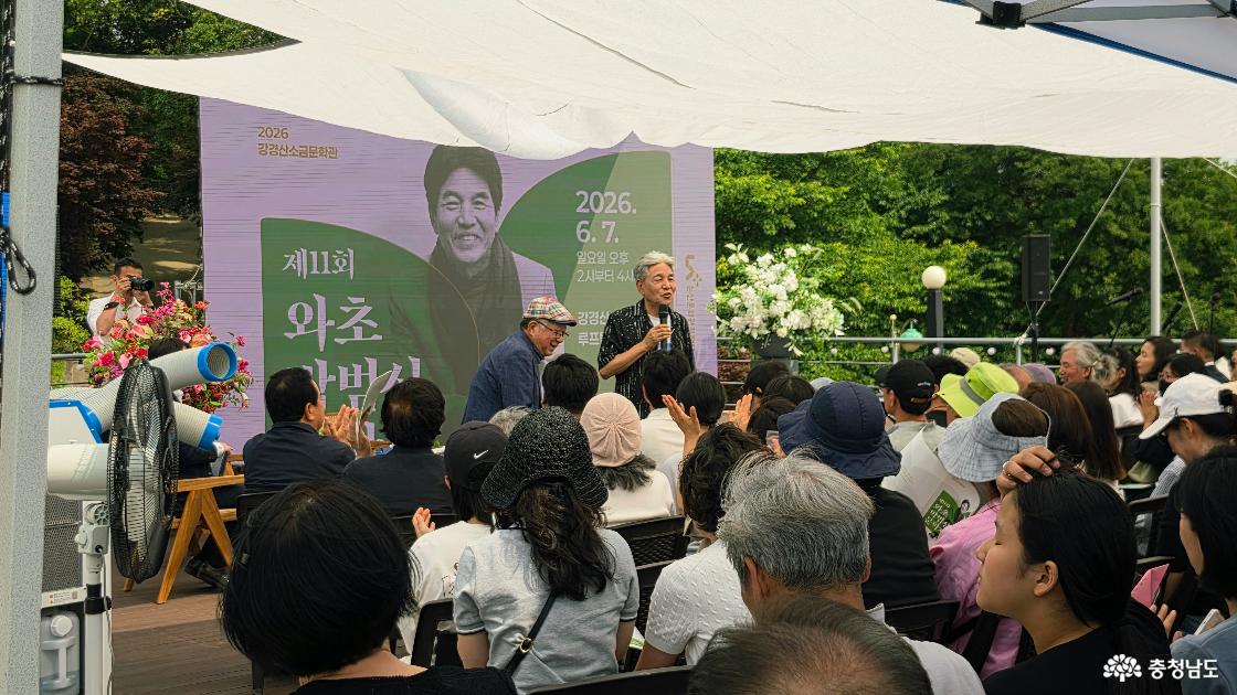 강경산 소금문학관