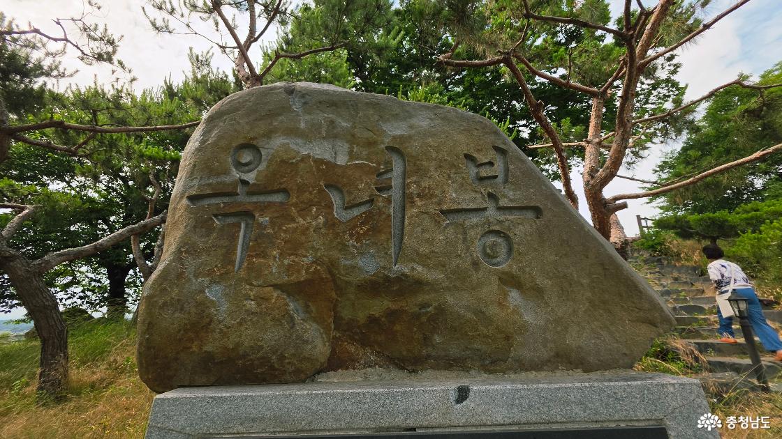 옥녀봉