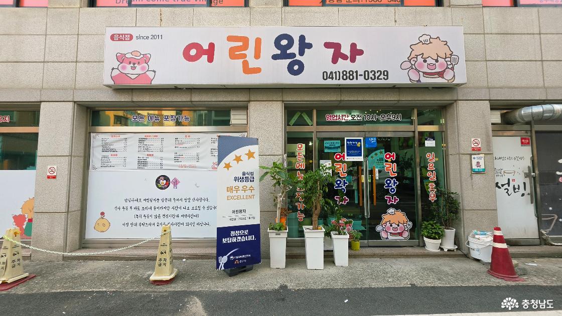 어린왕자 외부전경