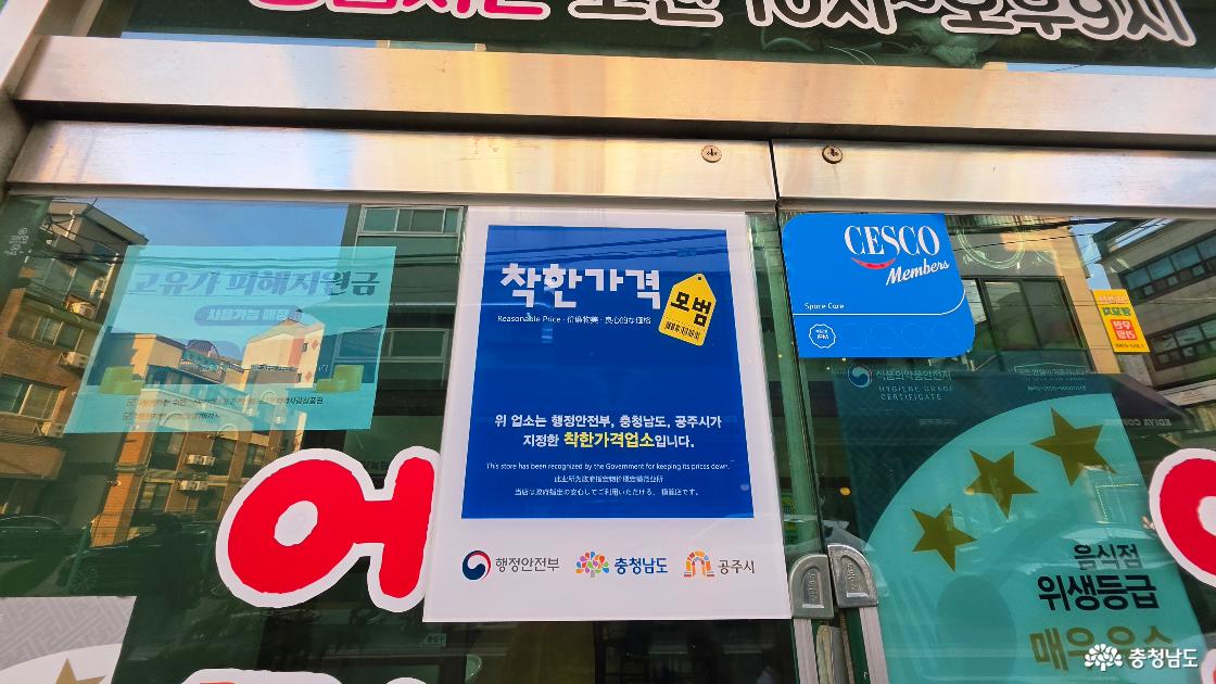 착한가격업소