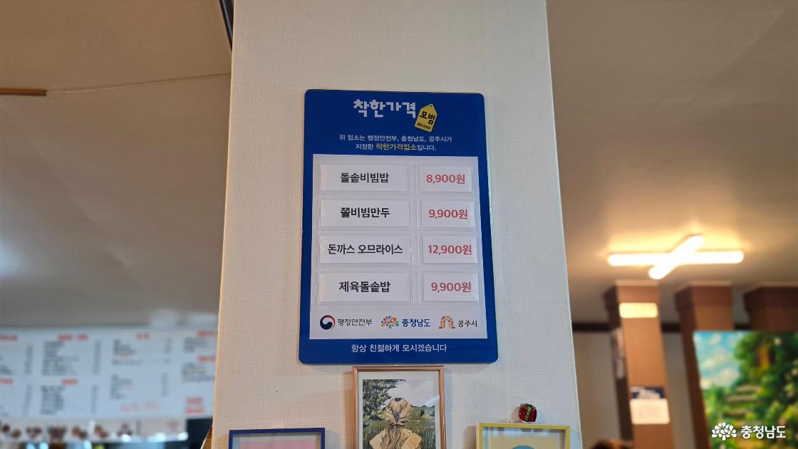 착한가격업소 안내판