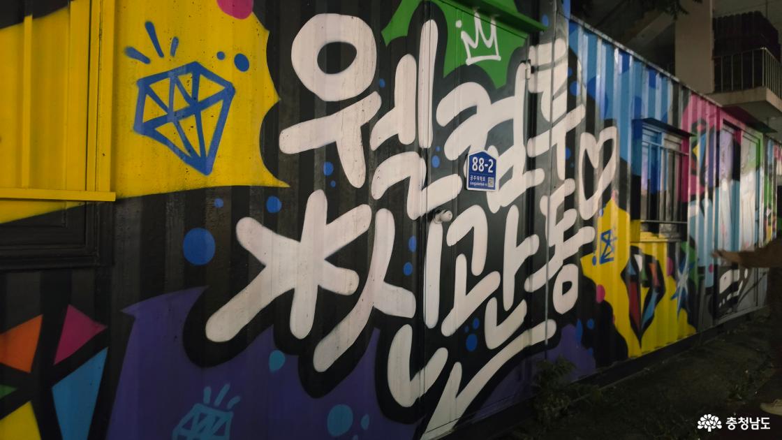 신관동