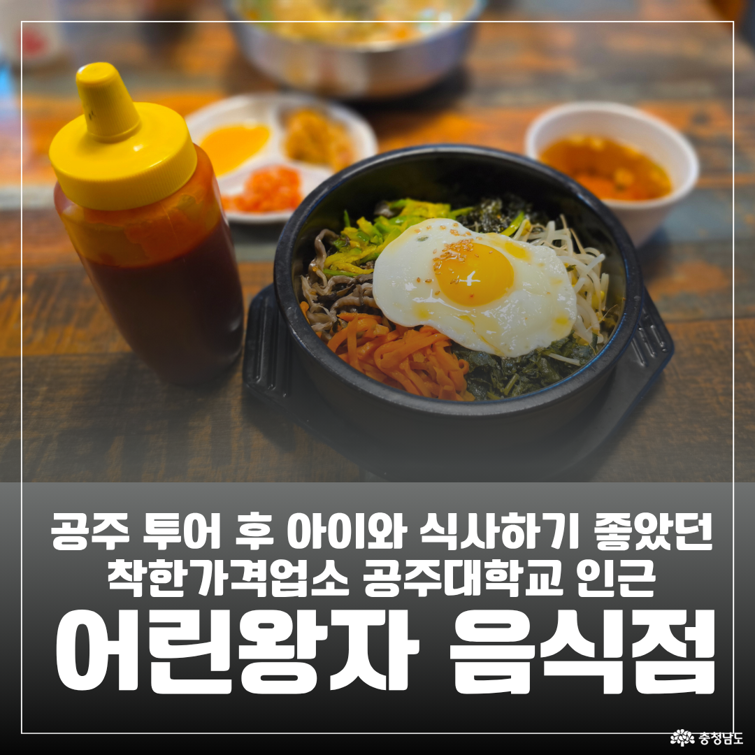 어린왕자 음식점