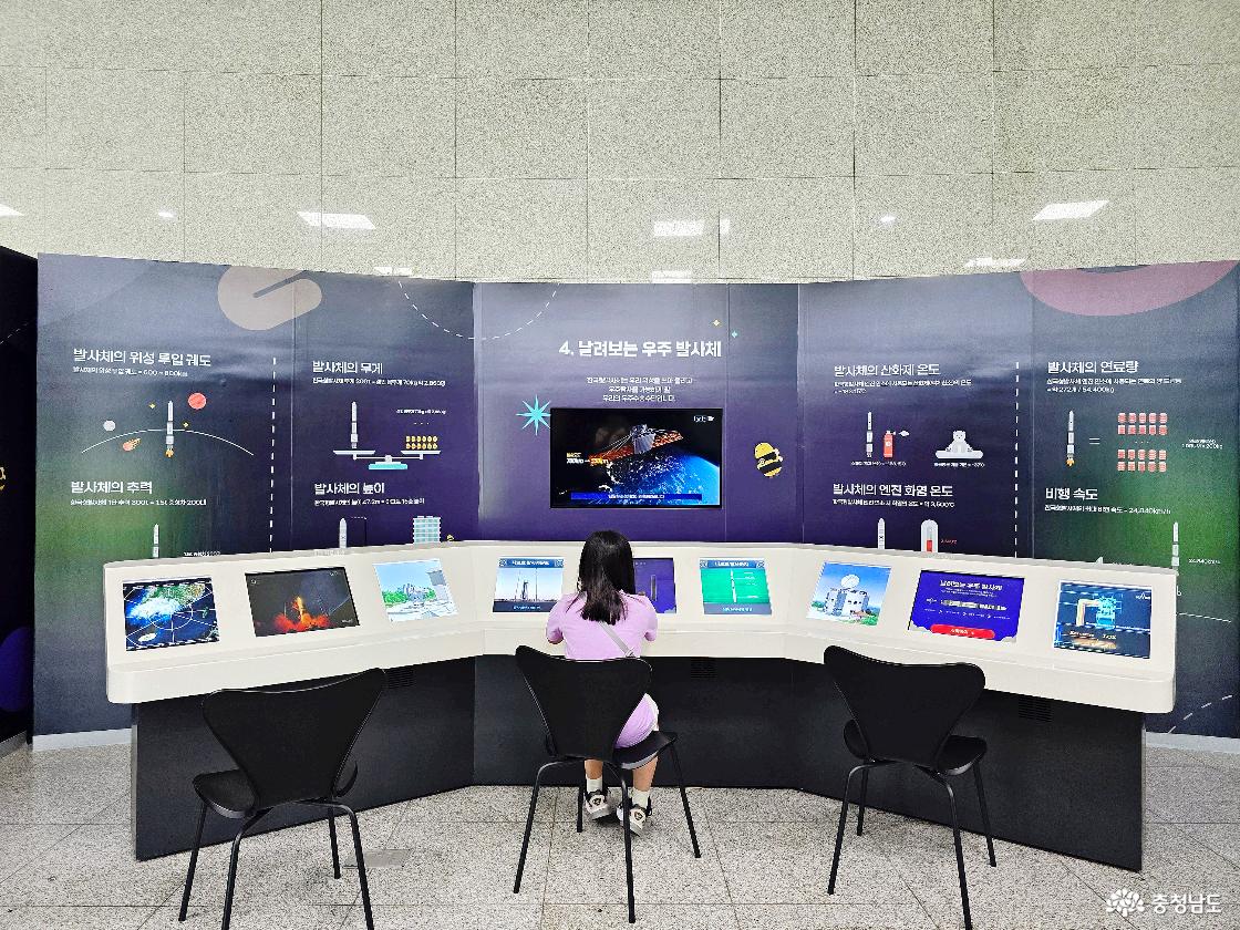 장영실과학관 우주 발사체 전시 공간에서 아이가 모니터 체험을 하며 발사체 구조와 우주 과학 정보를 살펴보고 있는 모습입니다.