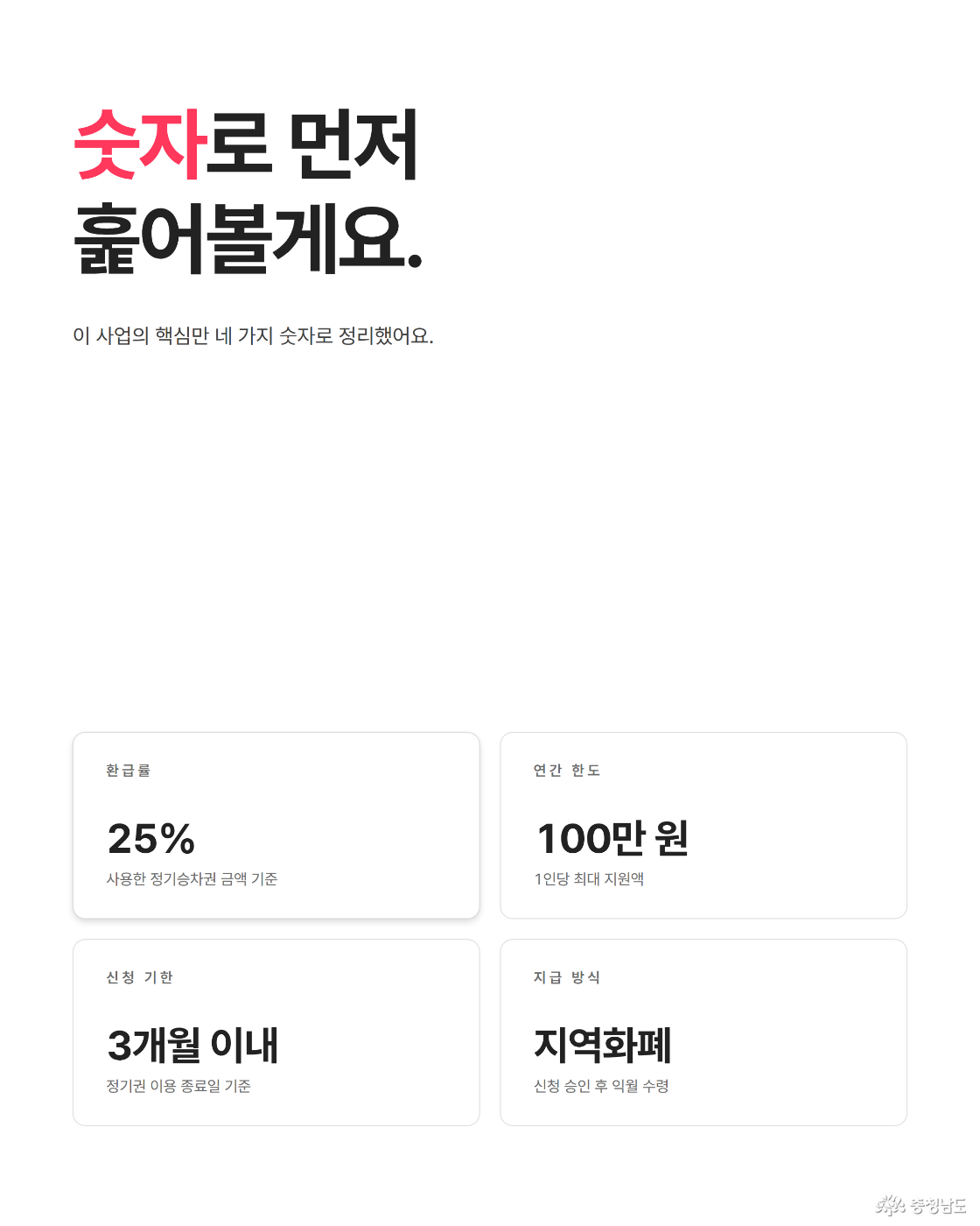 한눈에 보기