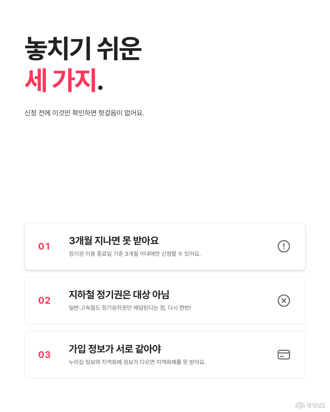 유의사항