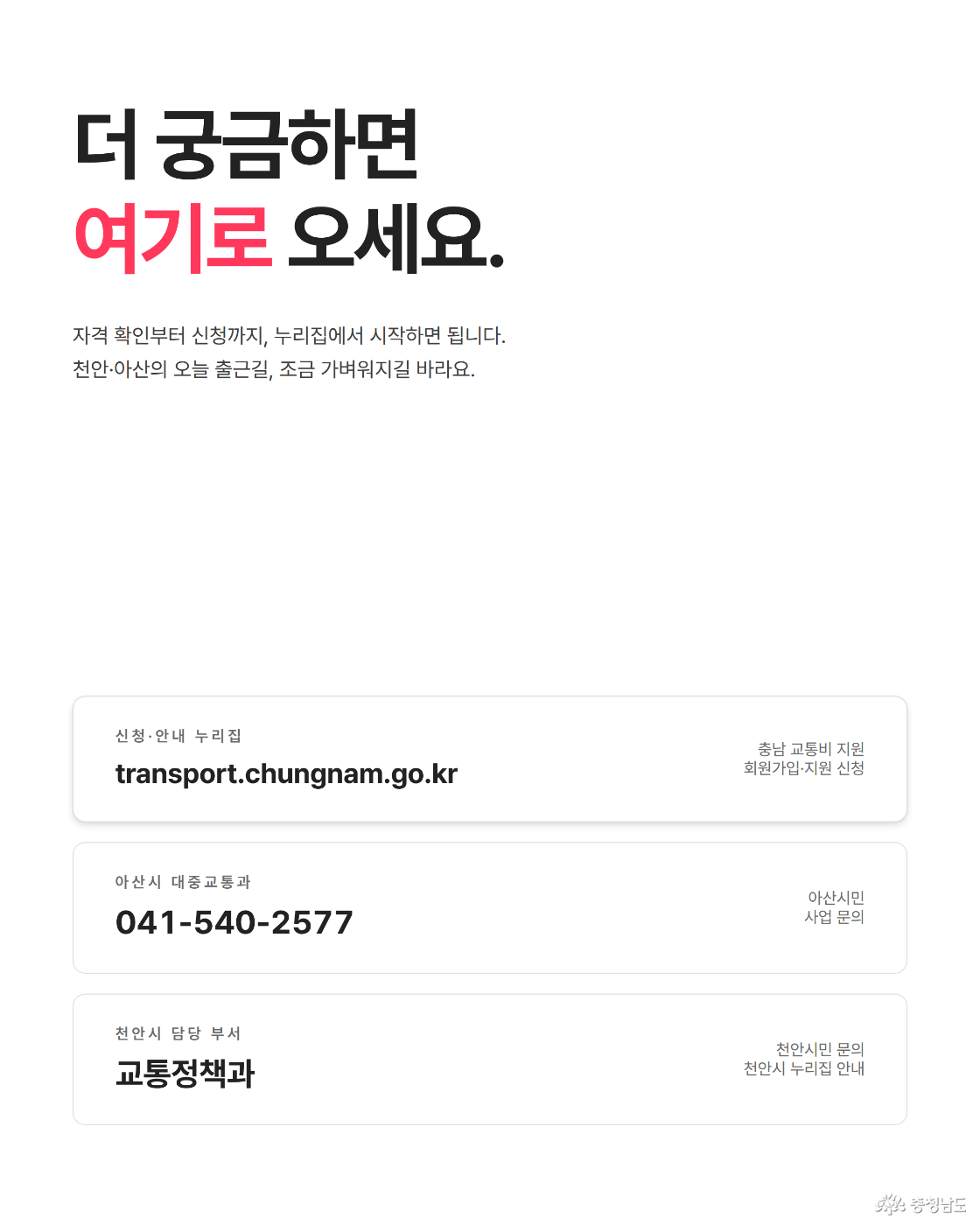 문의처