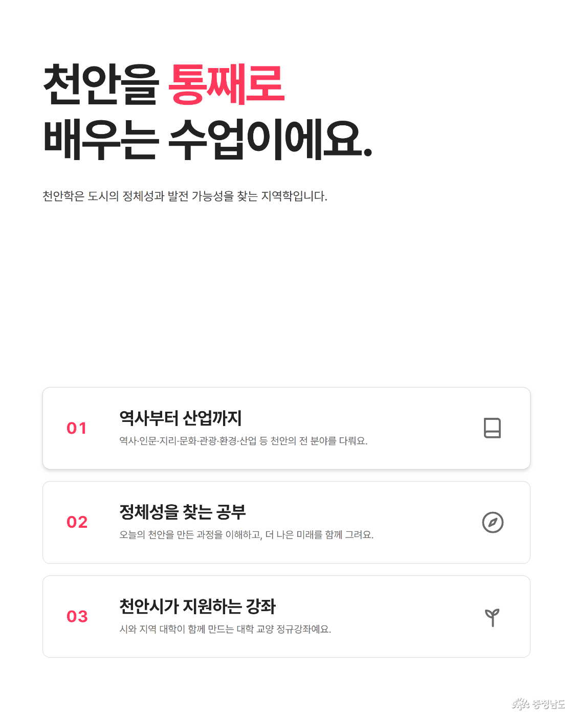 천안학이란