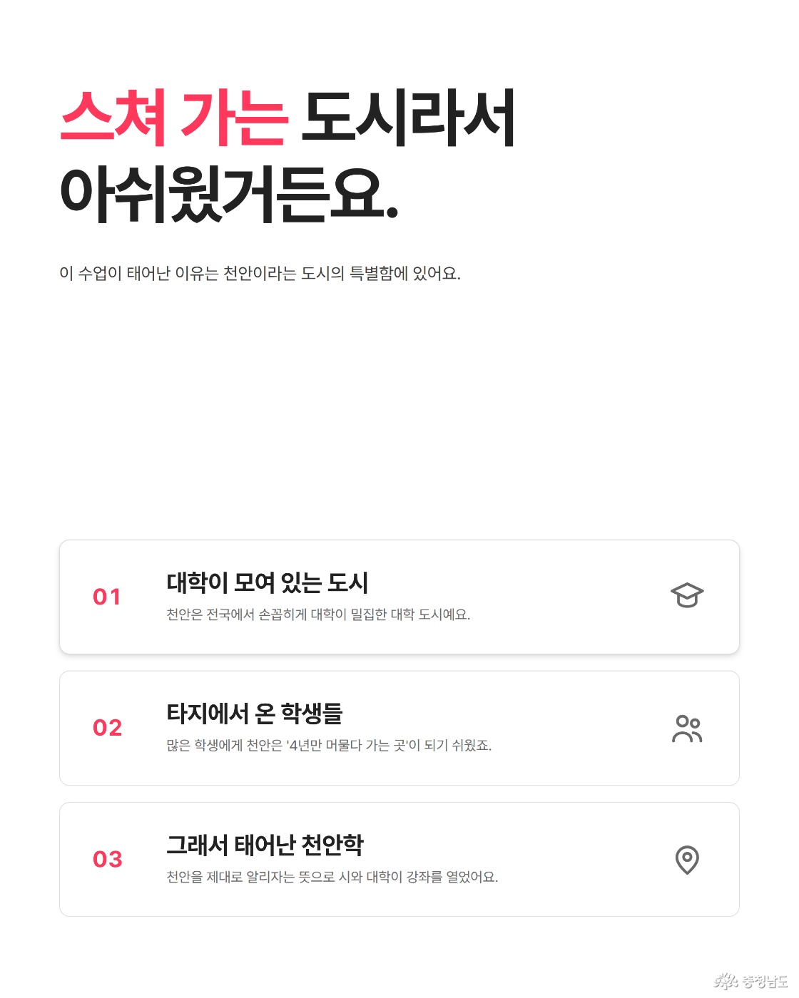 탄생 배경