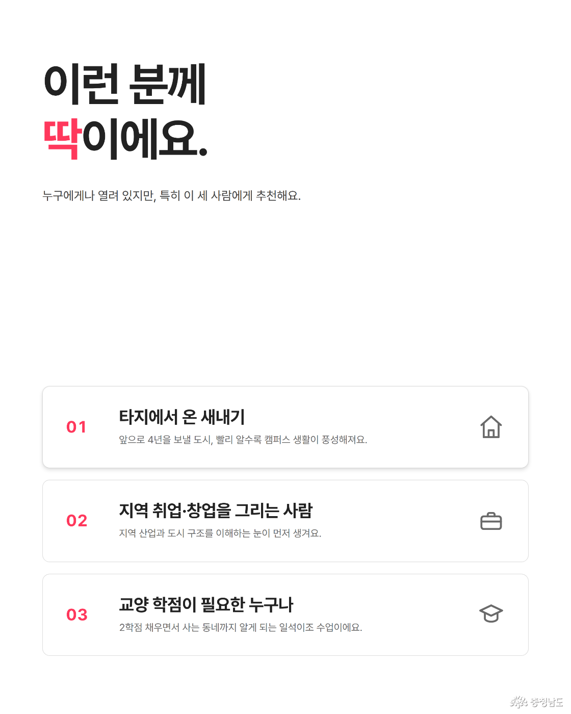 추천 대상