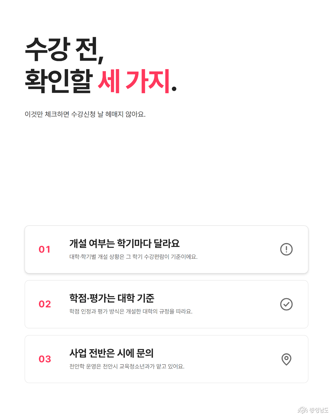 유의사항
