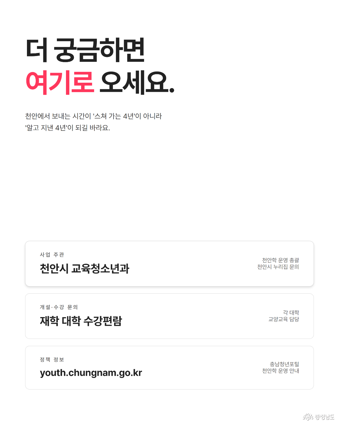 문의처