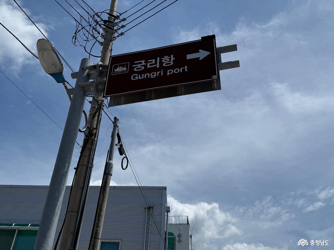 궁리항