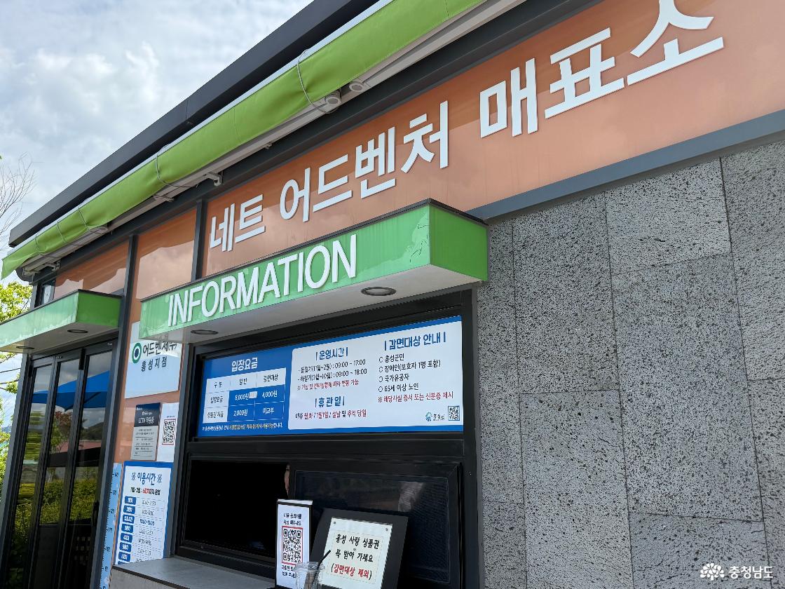 네트 어드벤처 가격