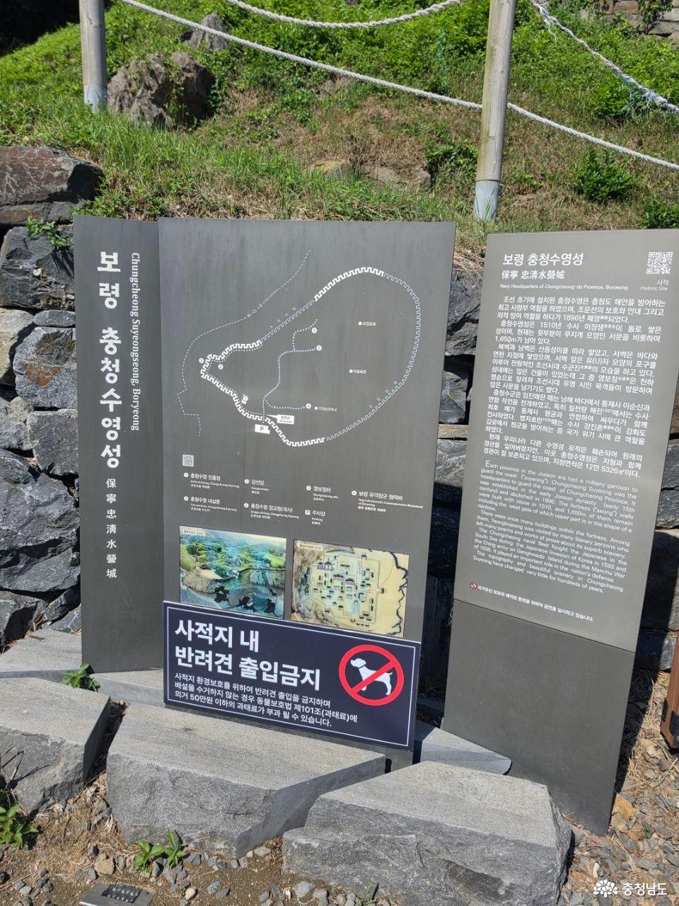 보령 수영성 안내판