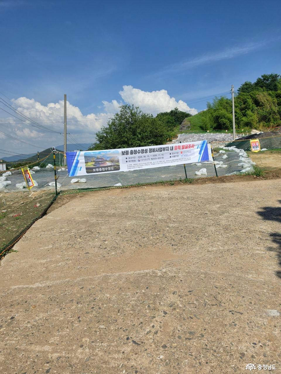 충청 수영성 발굴현장