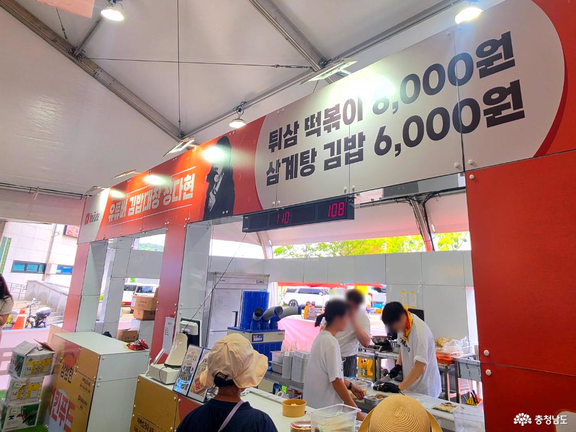 금산삼계탕축제 치킨푸드코너에서 떡볶이와 삼계탕 김밥을 판매하는 모습