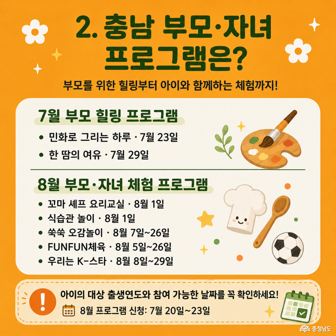 부모 자녀 프로그램 소개